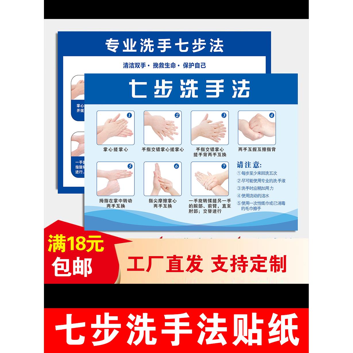七步洗手法7步骤图墙贴纸六步洗手防水标准幼儿园洗手间医院诊所
