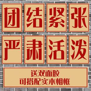 团结紧张严肃活泼复古怀旧大字报供销社海报餐馆火锅烧烤店装饰画