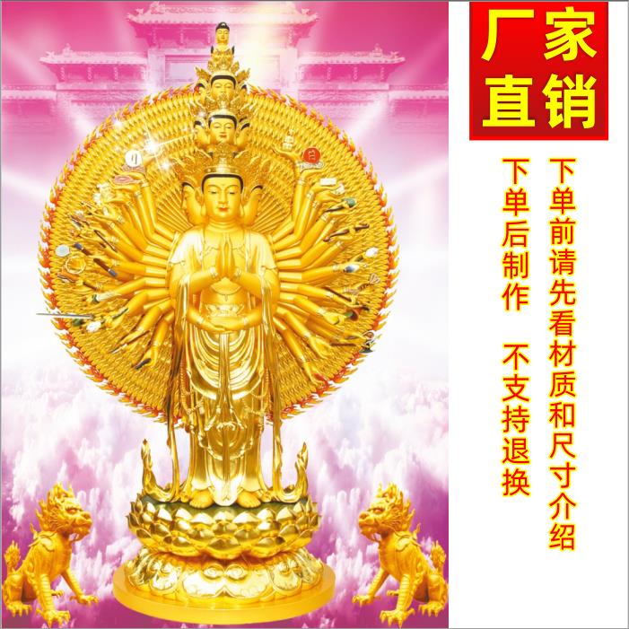千手观音佛像图佛堂用品海报装饰画观世音菩萨画像中堂财神画像