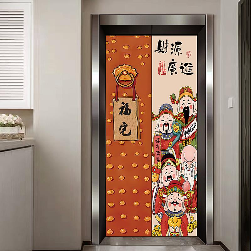 电梯门贴纸中式家和万事兴遮丑创意装饰入户防火定制防水自粘贴画