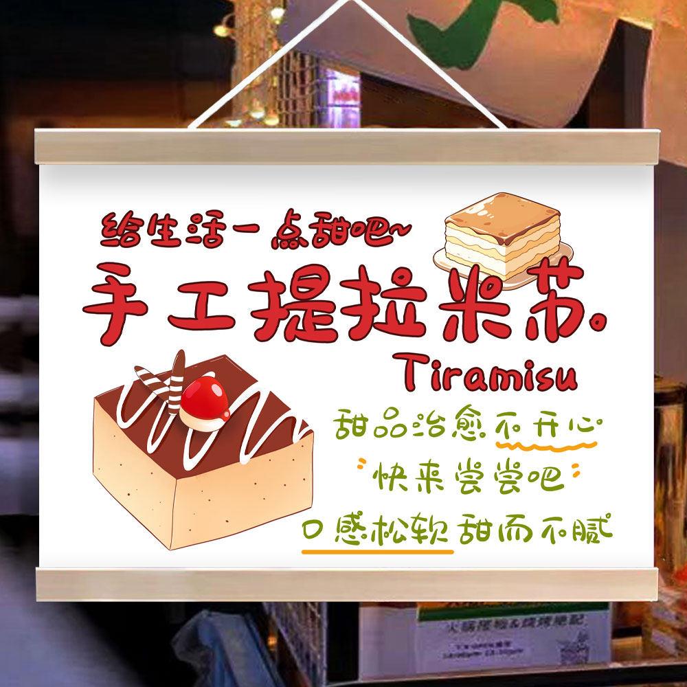 手工提拉米苏挂画广告布夜市小推车摆地摊招牌展示宣传装饰布挂牌