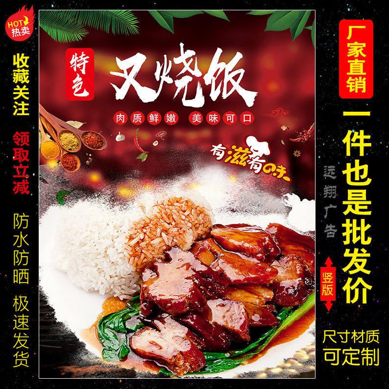 叉烧饭广告海报贴纸小车炒栗子叉烧饭广告摆摊广告贴画自粘