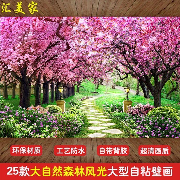 自粘墙纸森林风景定制壁画墙画墙贴大自然3D客厅电视背景墙画壁纸