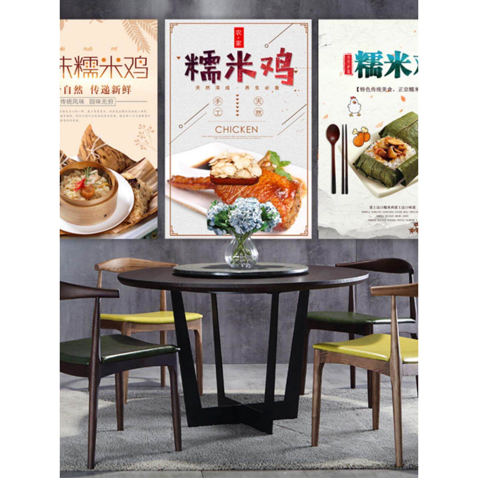 糯米鸡菜品餐饮美食海报背景模板菜谱促销宣传单广告设计素材2321