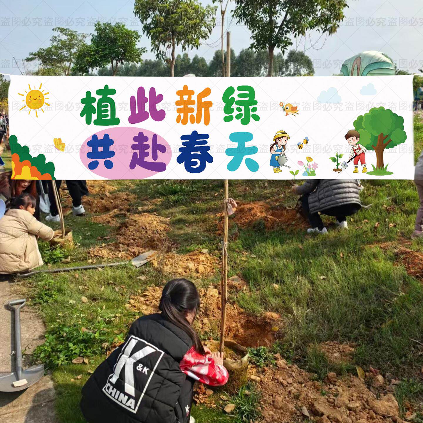 植树节横幅挂毯学校保护环境装饰场景布置氛围条幅植树节活动挂布