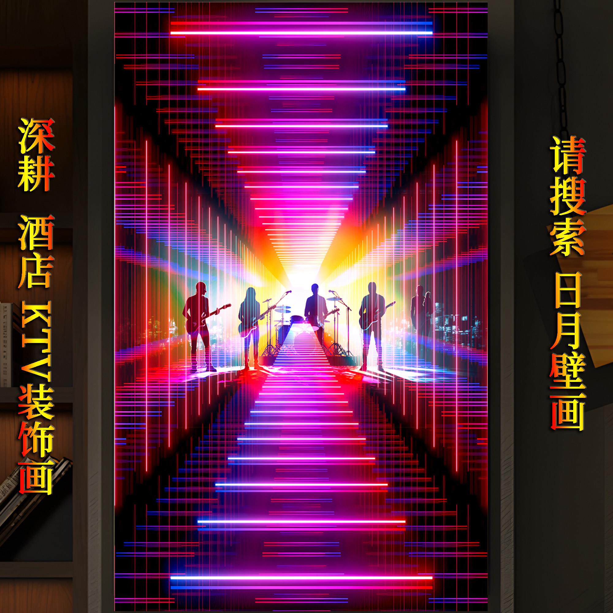 ktv包厢歌厅自粘油画洋酒吉它音乐墙纸海报背景墙挂框装饰壁画