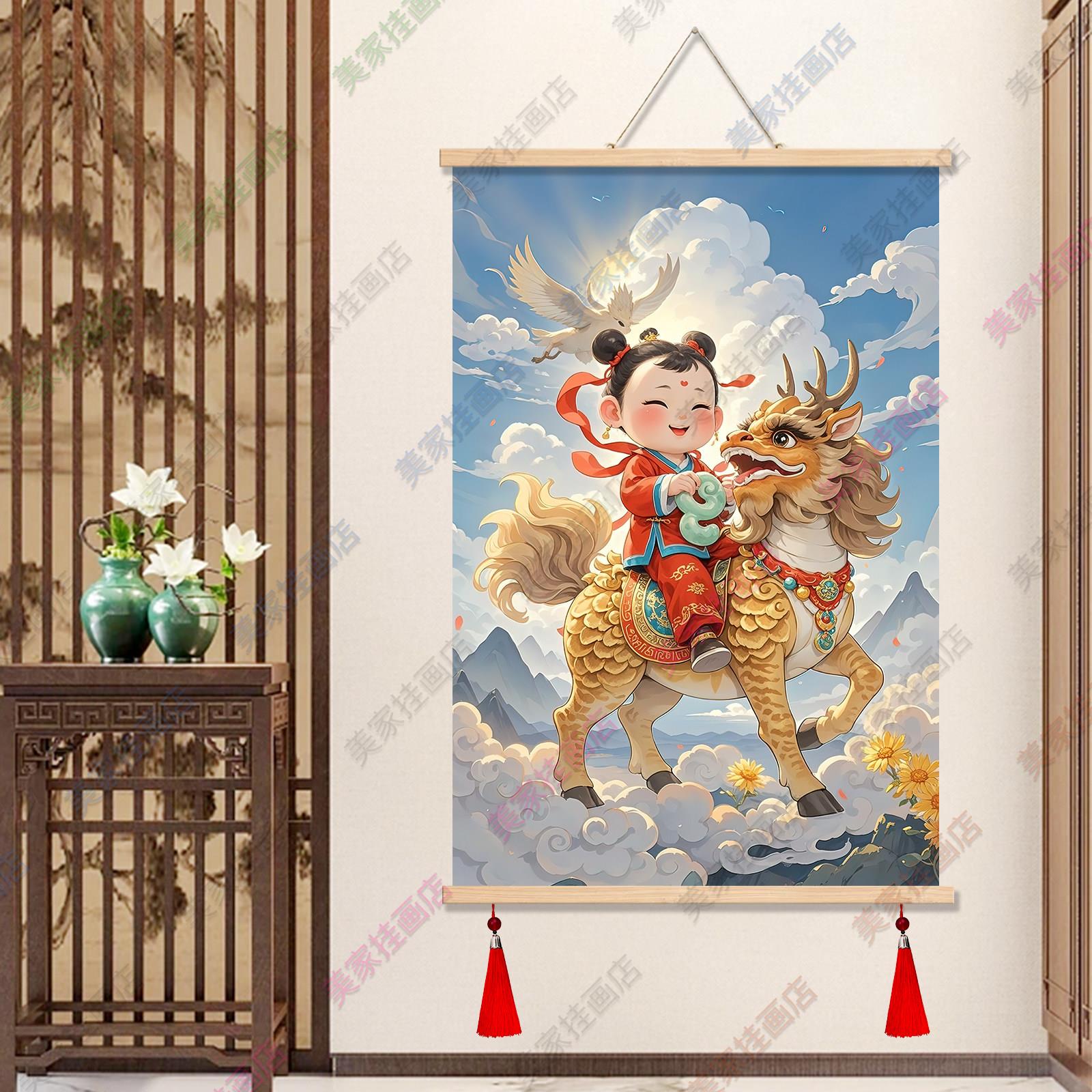 麒麟送子装饰年画海报麒麟送子图富贵吉祥结婚童子画卧室卷轴挂画