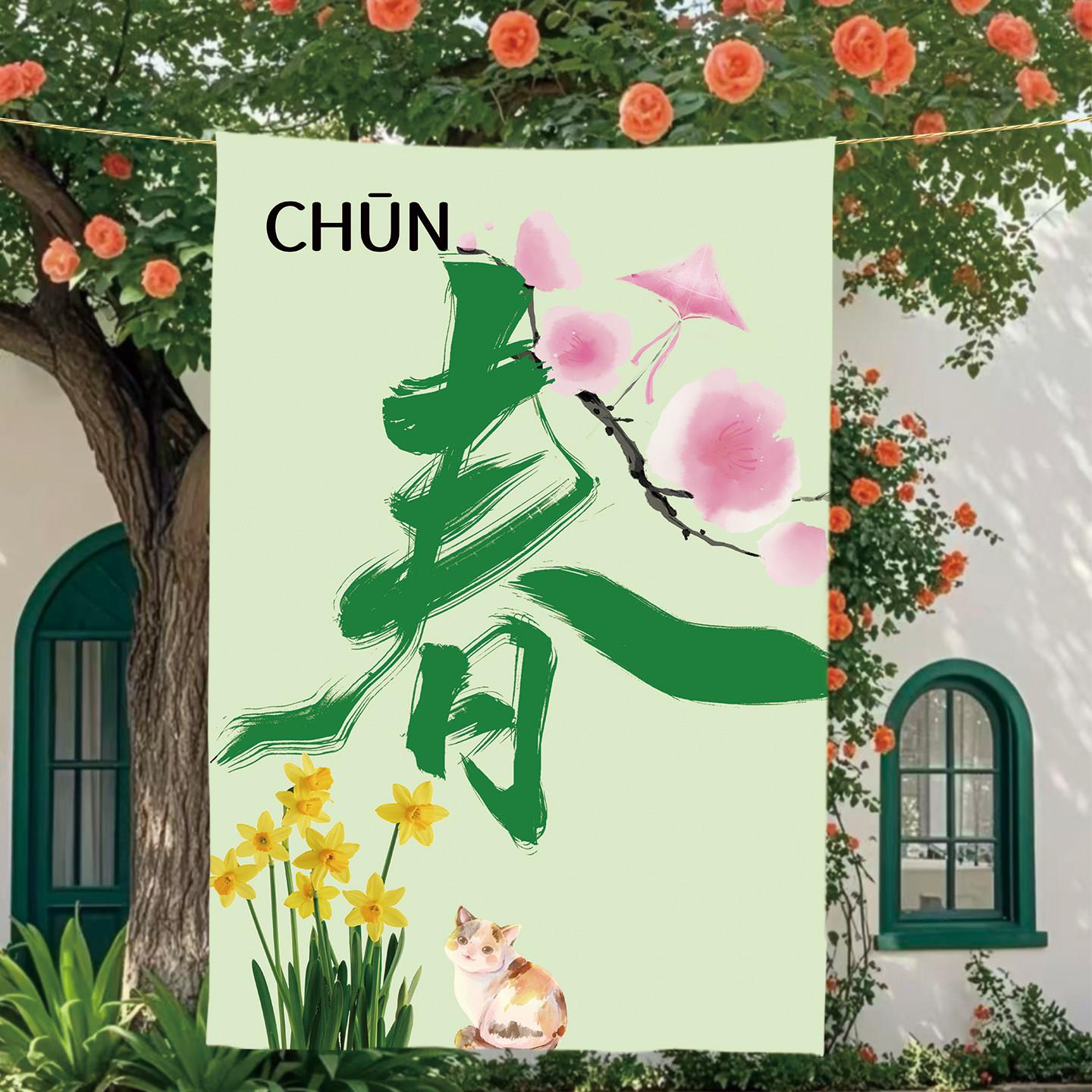 春主题春游露营挂布背景布幼儿园小学团队社区组织露营氛围布定制