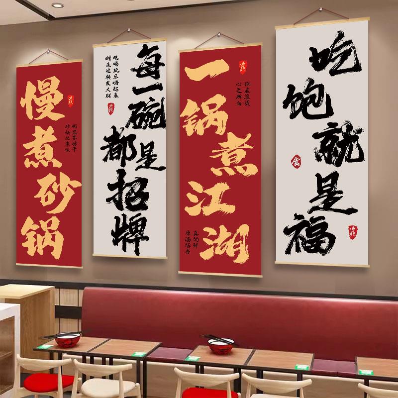 砂锅店墙面装饰挂布麻辣烫宣传海报米线螺蛳粉背景怀旧市井风壁画