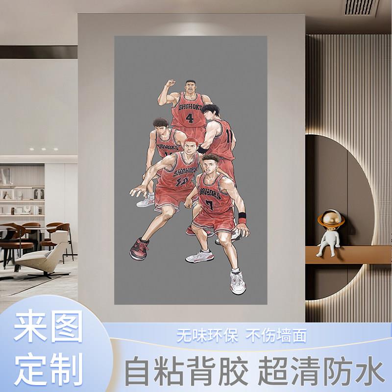灌篮高手贴纸海报樱木花道学生宿舍寝室床铺超大墙贴墙纸定制自粘