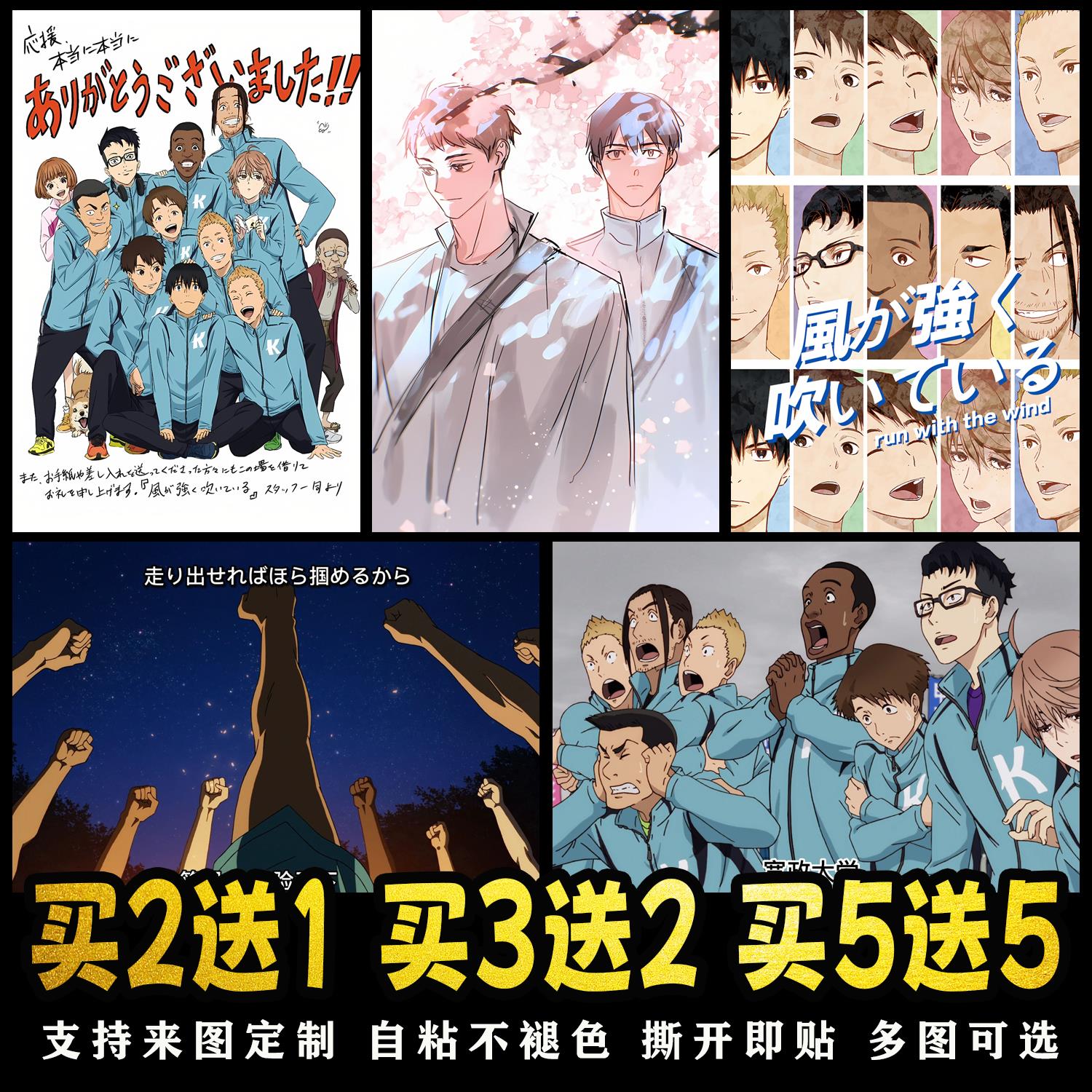 强风吹拂动漫海报定制二次元壁纸男生女生卧室装饰画宿舍自粘墙纸