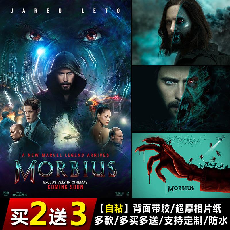 暗夜博士莫比亚斯电影海报漫威Morbius装饰画卧室墙壁纸墙贴自粘