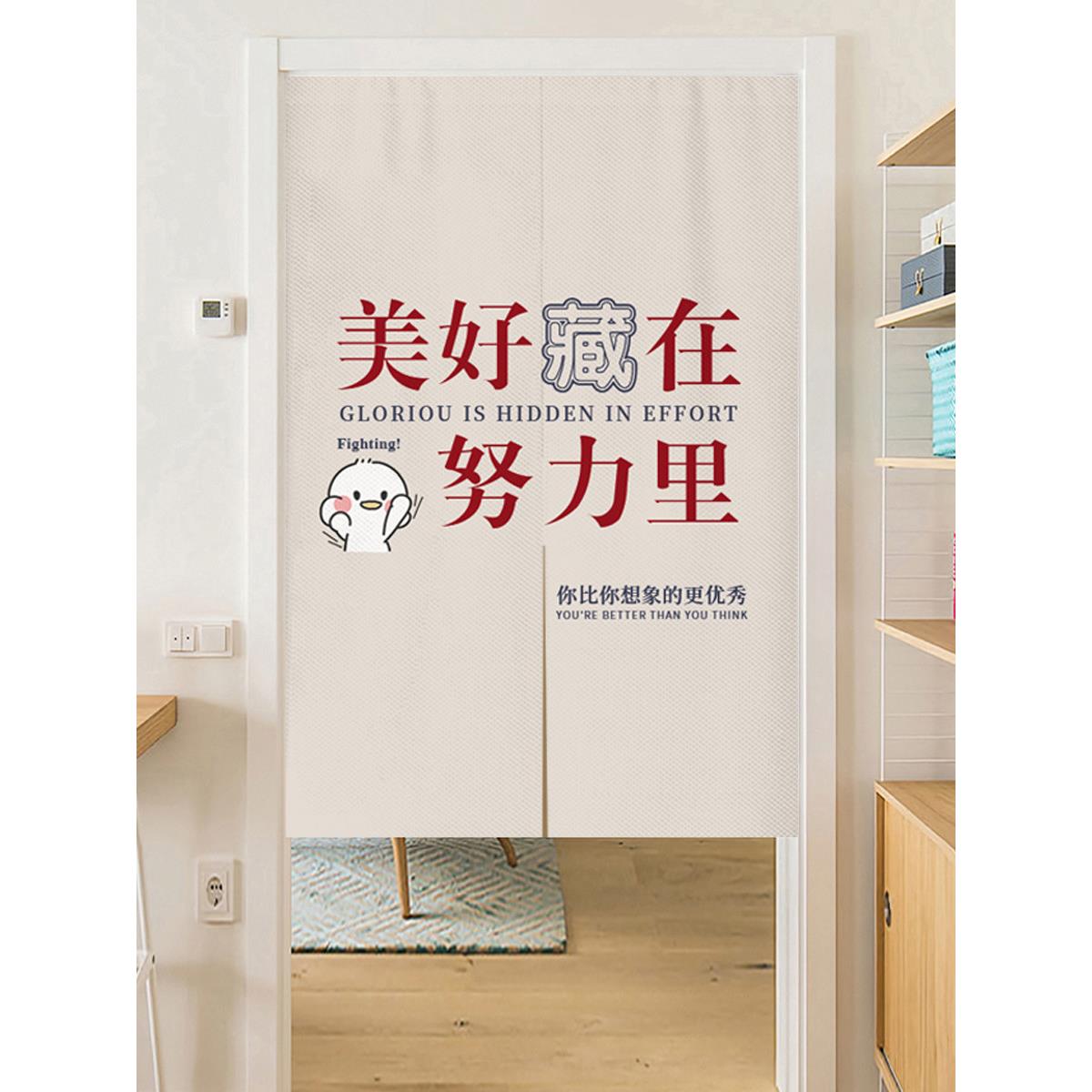 个性网红文字门帘家用免打孔卧室厨房遮挡半帘卫生间隔断帘子定制