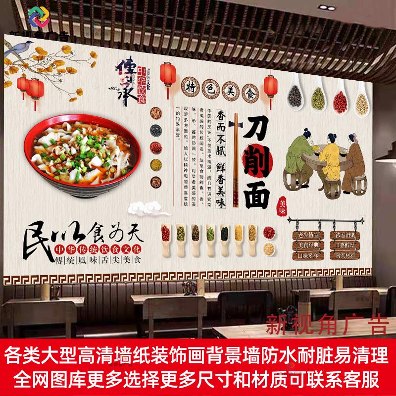 山西刀削面海报贴纸墙贴写真面馆装饰画防水自粘贴画定软膜灯箱布