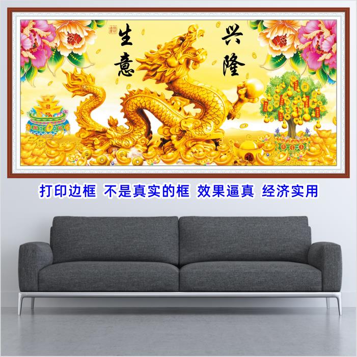 飞龙在天金龙戏珠图龙画像贴画客厅玄关招财壁画生意兴隆墙贴画