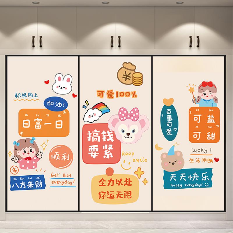 衣柜磨砂玻璃贴纸网红文字草莓熊定制遮光装饰卧室拉门窗贴