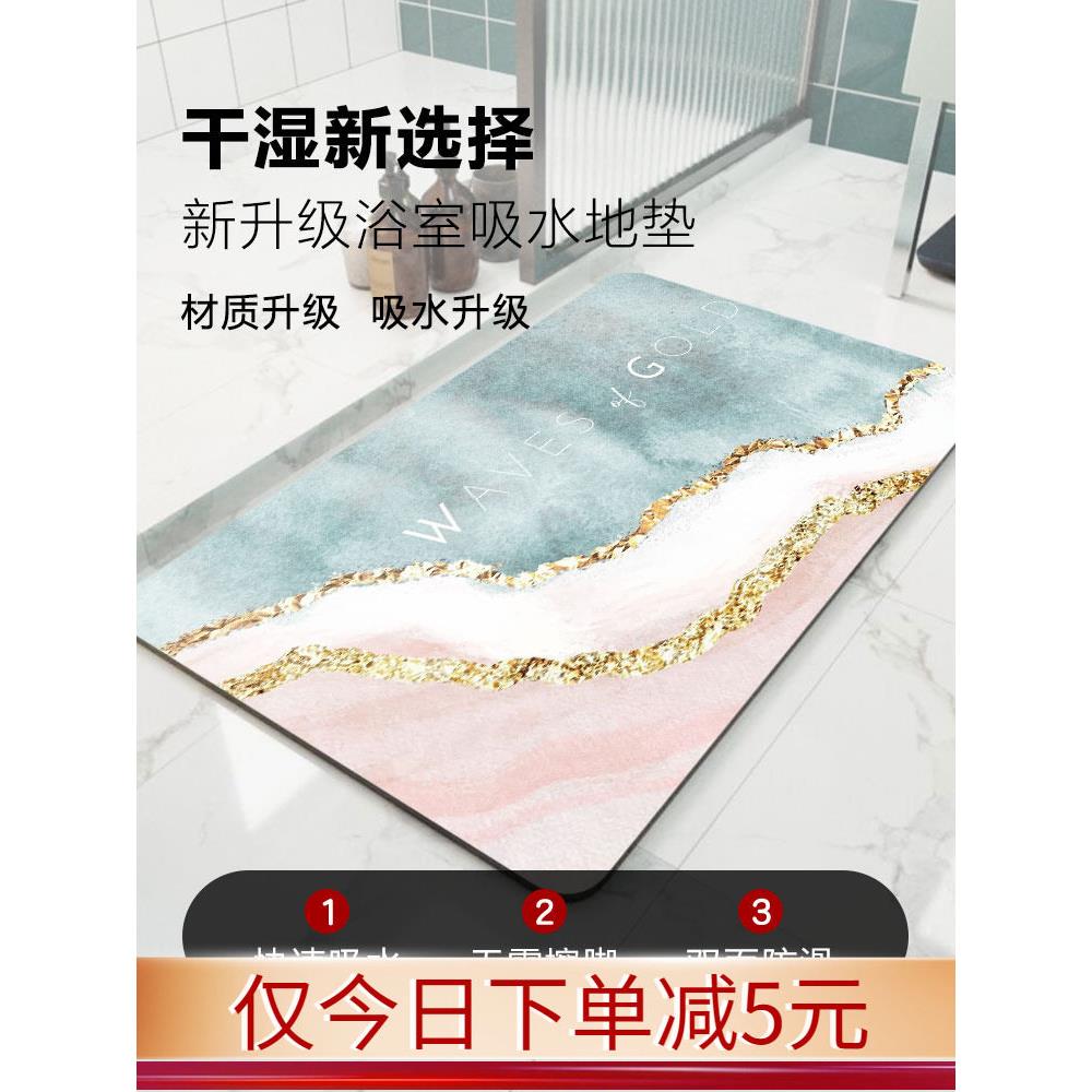 浴室吸水防滑地垫厕所卫生间门口速干脚垫家用进门地毯洗手间门垫