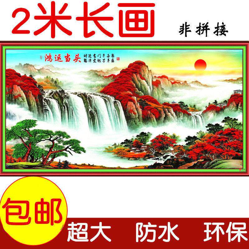 瀑布山水风景客厅年画墙画装饰喜庆纸画财源滚滚来贴图包邮风水图