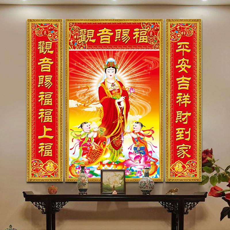 观音菩萨农村堂屋客厅中堂画 画自粘墙贴招财纳福装饰画 画财神寿
