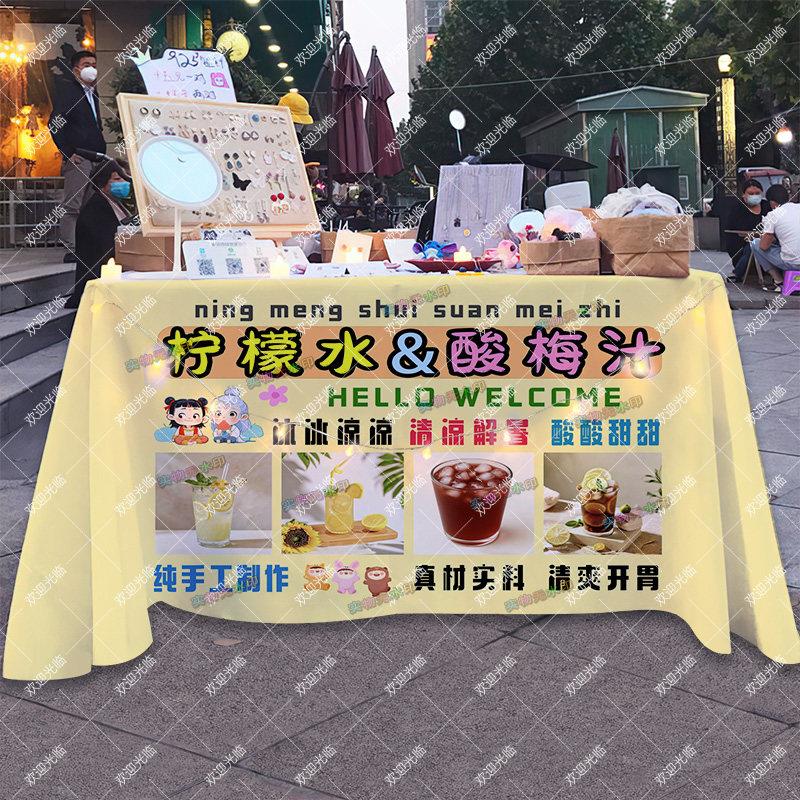 酸梅汤柠檬水摆摊桌布街边夏日饮品摆地摊小推车招牌广告布台布