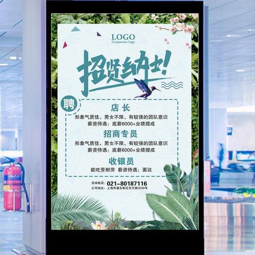 服装店招聘广告海报设计美容院理发店招聘启事宣传画招工广告贴纸