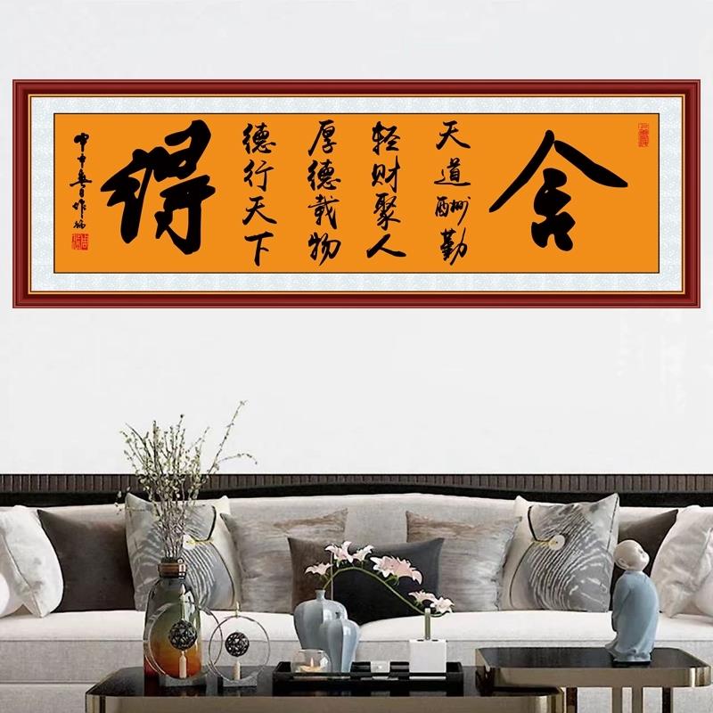 舍得书法自粘墙纸字画墙贴客厅有钱切记书房励志路虽远办公室拼搏