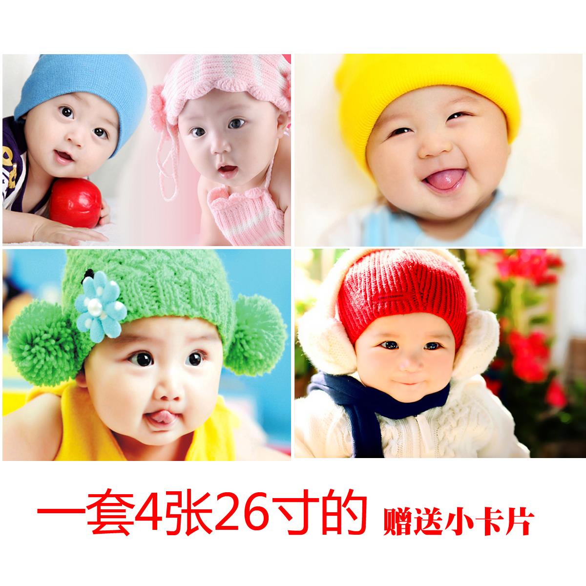 可爱宝宝bb海报漂亮宝宝画婴儿海报孕妇图片大胎教照片墙贴包邮装