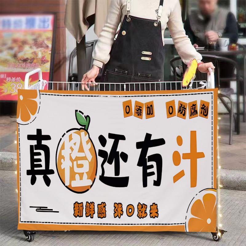新鲜现榨橙汁挂布网红摆摊广告布夜市出摊小推车后备箱招牌装饰布