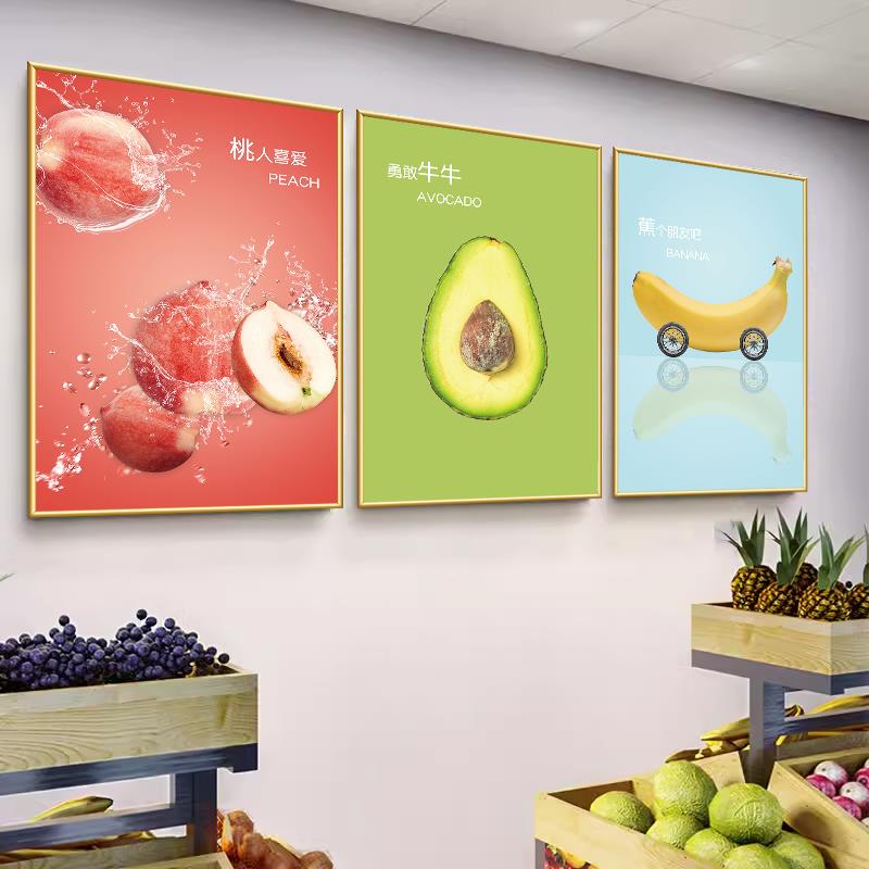 水果店墙面装饰挂画生鲜店海报背景广告网红布置用品墙壁贴纸KT板图片