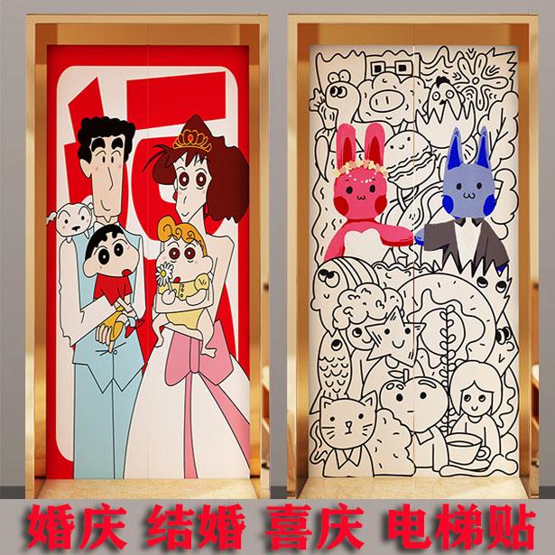 电梯门装饰贴纸壁纸婚庆结婚自粘墙贴消防栓水井门衣柜推拉门贴画