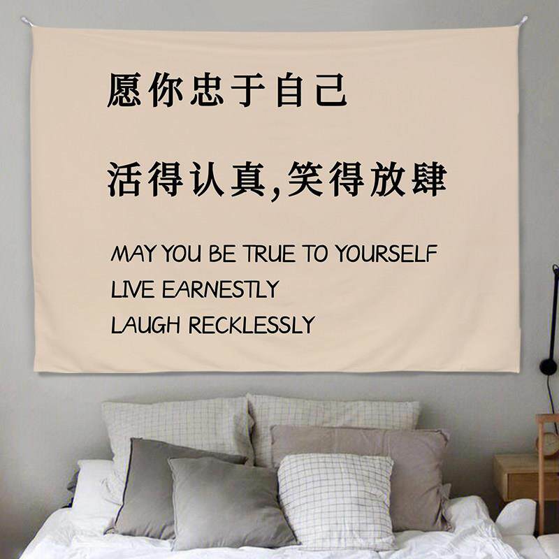 网络小红书奋进激励大学生挂布背景布宿舍改造房间床头墙面装饰挂