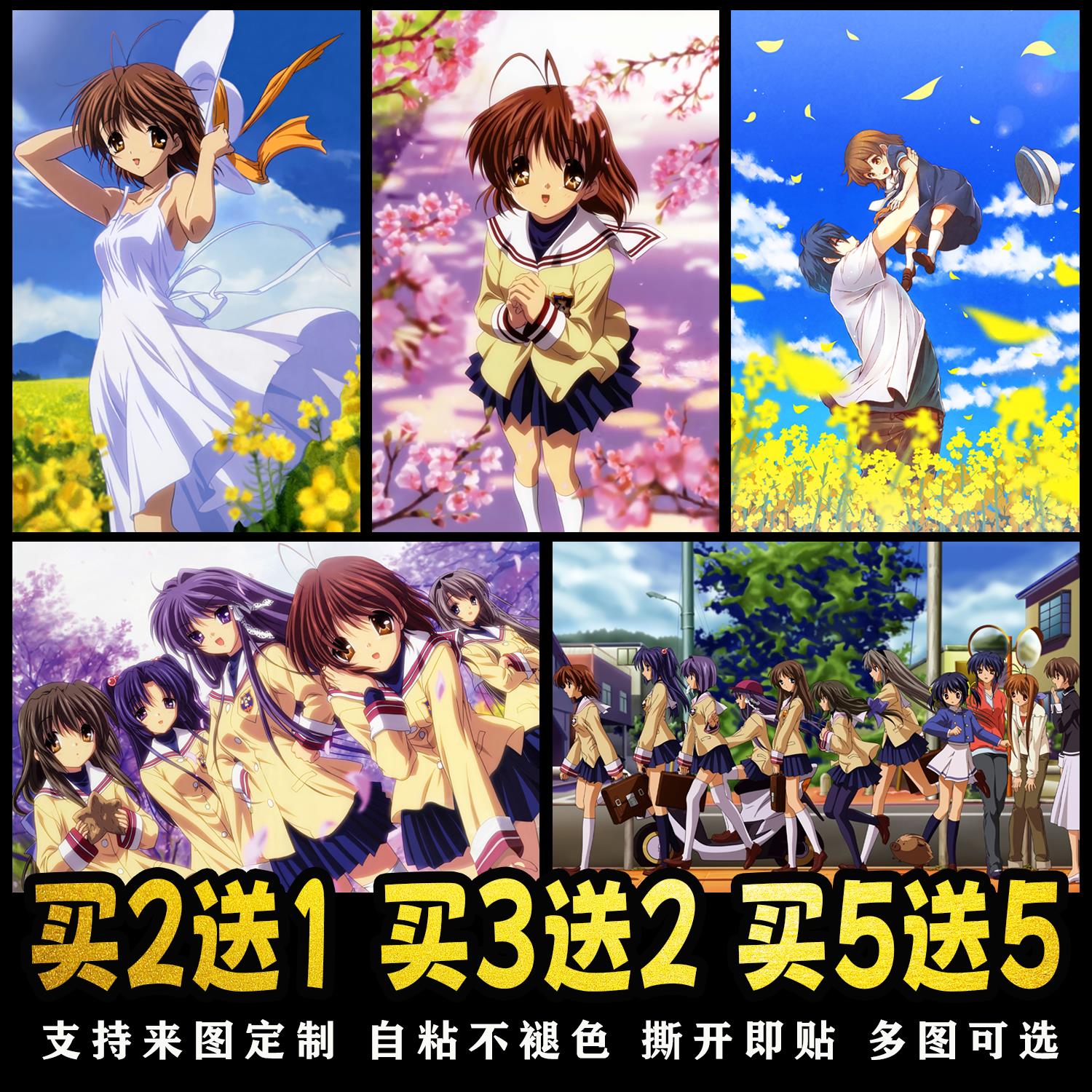 CLANNAD动漫海报定制古河渚二次元壁纸藤林杏装饰画宿舍自粘墙纸