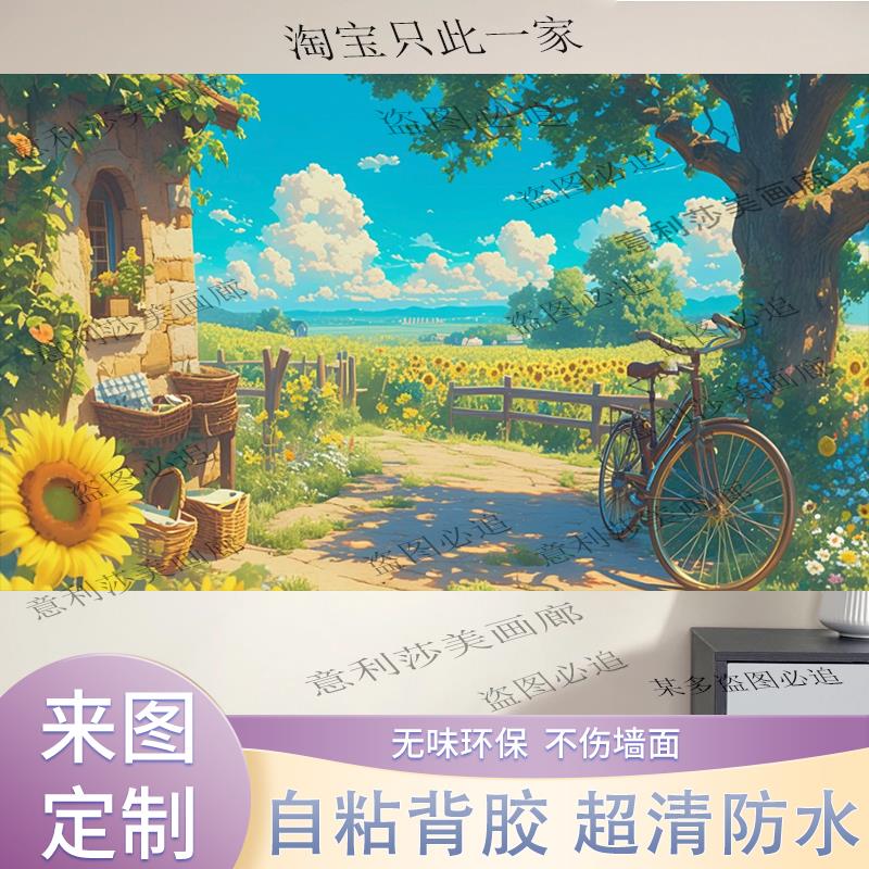二次元唯美风景墙贴海报宿舍卧室床头装饰背景田园壁贴画 画超清
