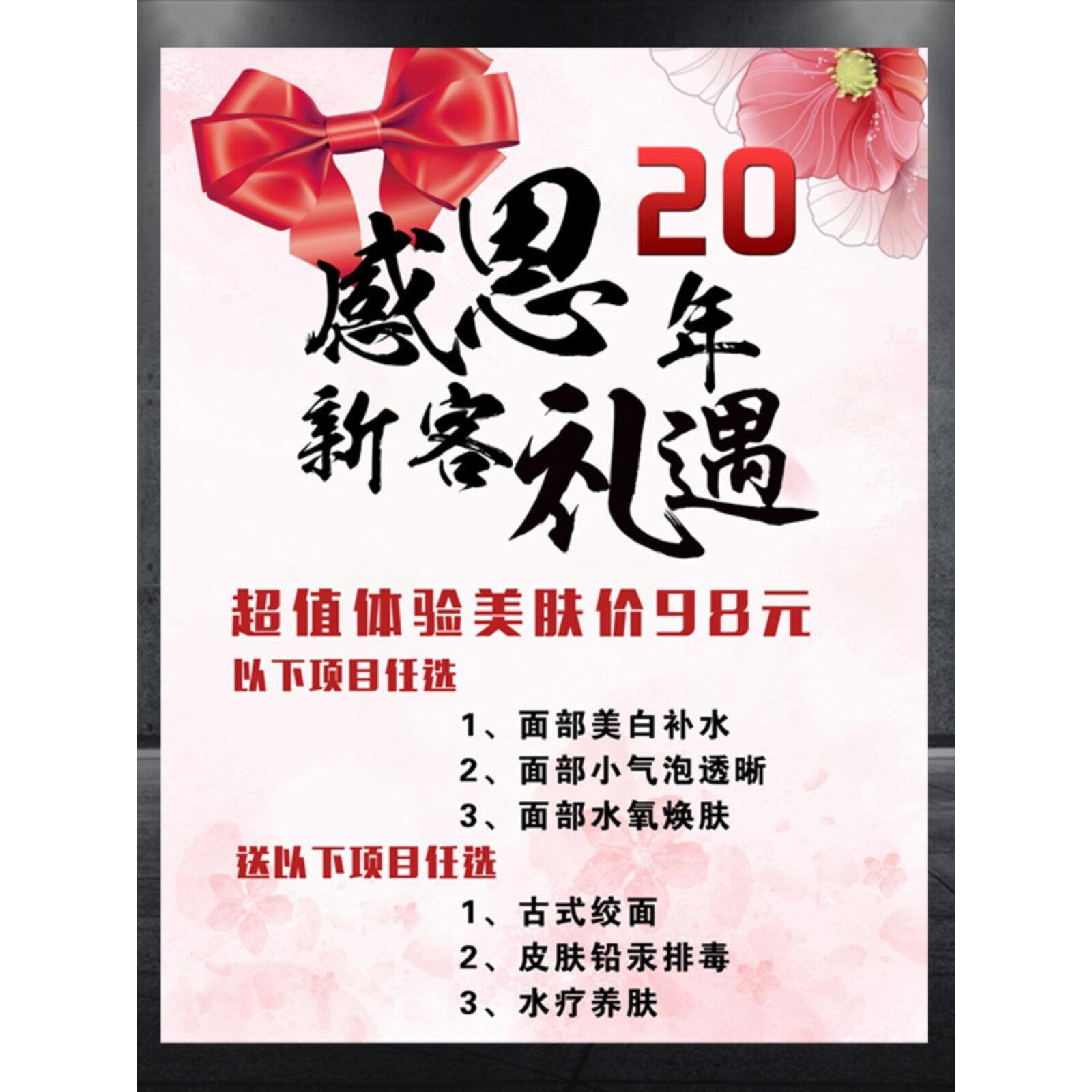 感恩新客海报广告宣传照片打印定制节日活动宣传促销海报展板1696