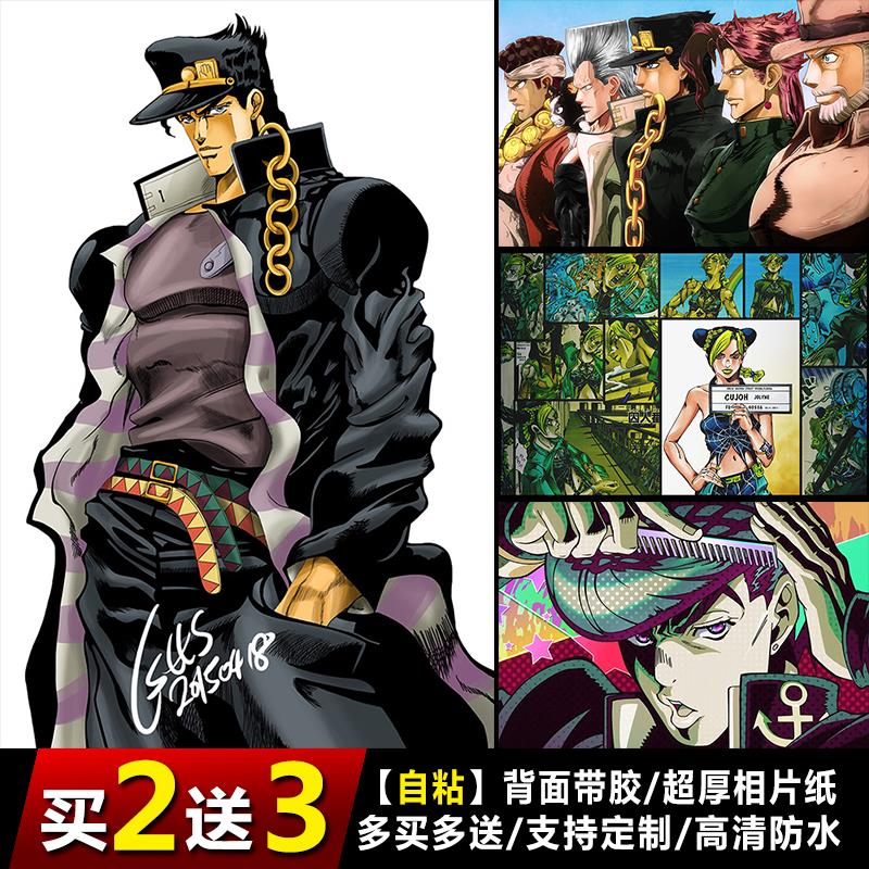 jojo的奇妙冒险海报dio爷乔乔空条承太郎吉良吉影壁纸动漫周边