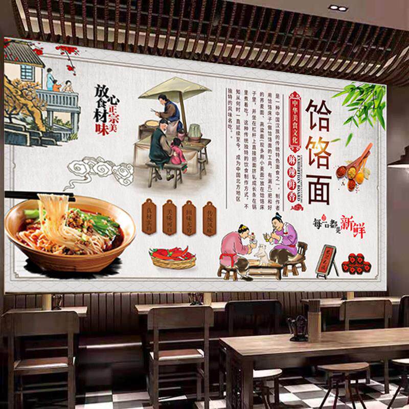 定制复古饸饹面广告防水贴纸贴画陕西美食墙贴面馆饭店软膜灯箱布