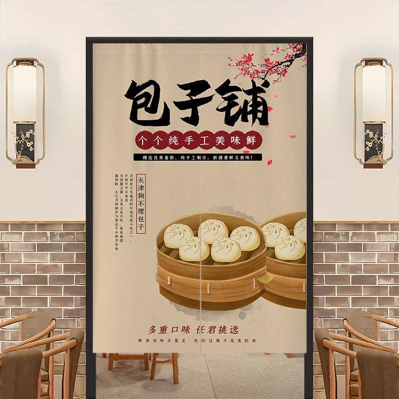 早餐店包子铺专用门帘新款加厚棉麻布料隔断窗定制logo遮挡布帘子