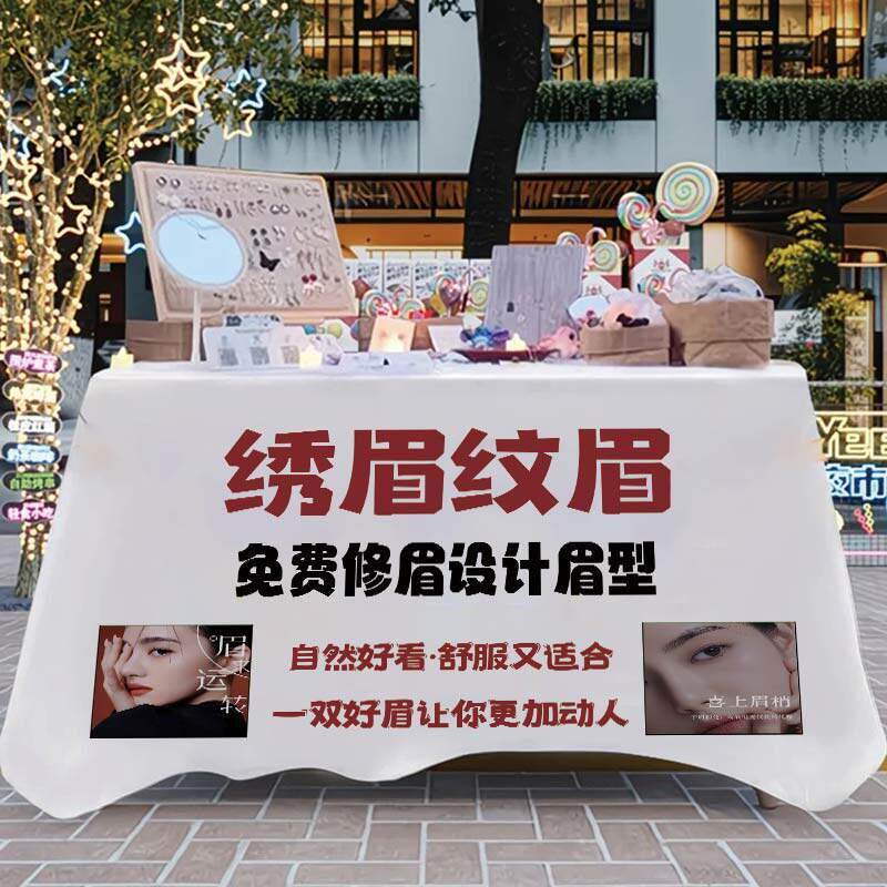 纹眉摆摊桌布绣眉集市小推车露营车广告桌布招牌展示宣传地摊布
