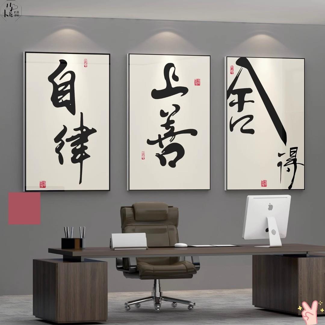 老板办公室励志标语墙贴画企业文化公司装饰高级感文化墙设计氛围