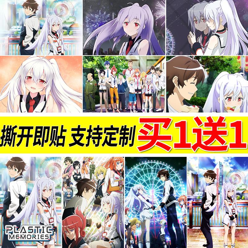 可塑性记忆海报动漫周边水柿司艾拉房间自粘壁纸墙上墙贴装饰贴纸
