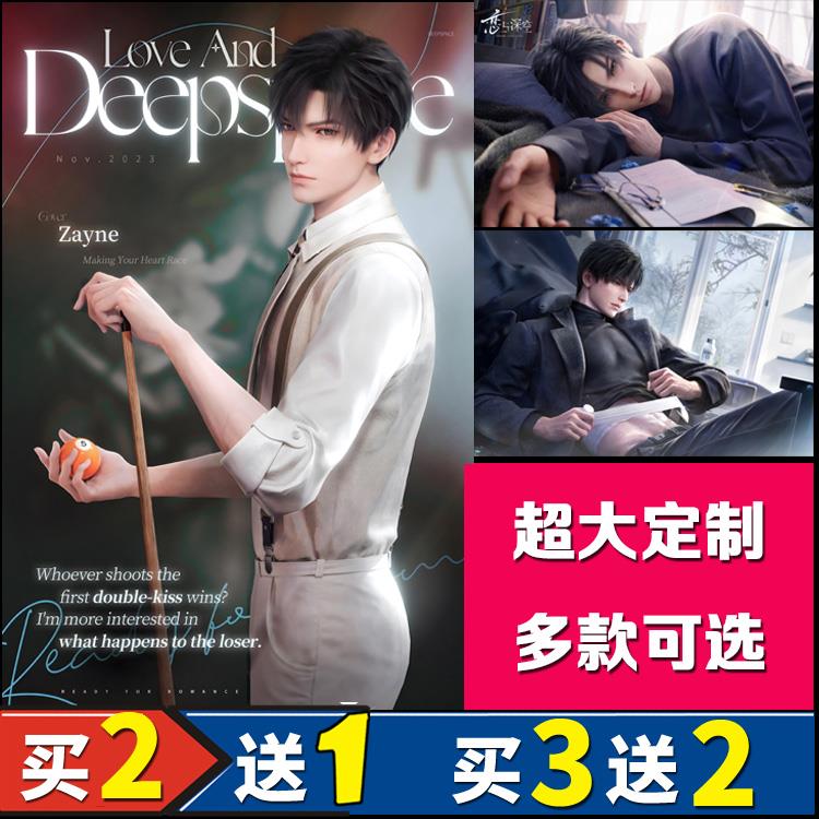 黎深恋与深空海报墙贴恋爱乙游宿舍周边二次元动漫背胶自粘定制53