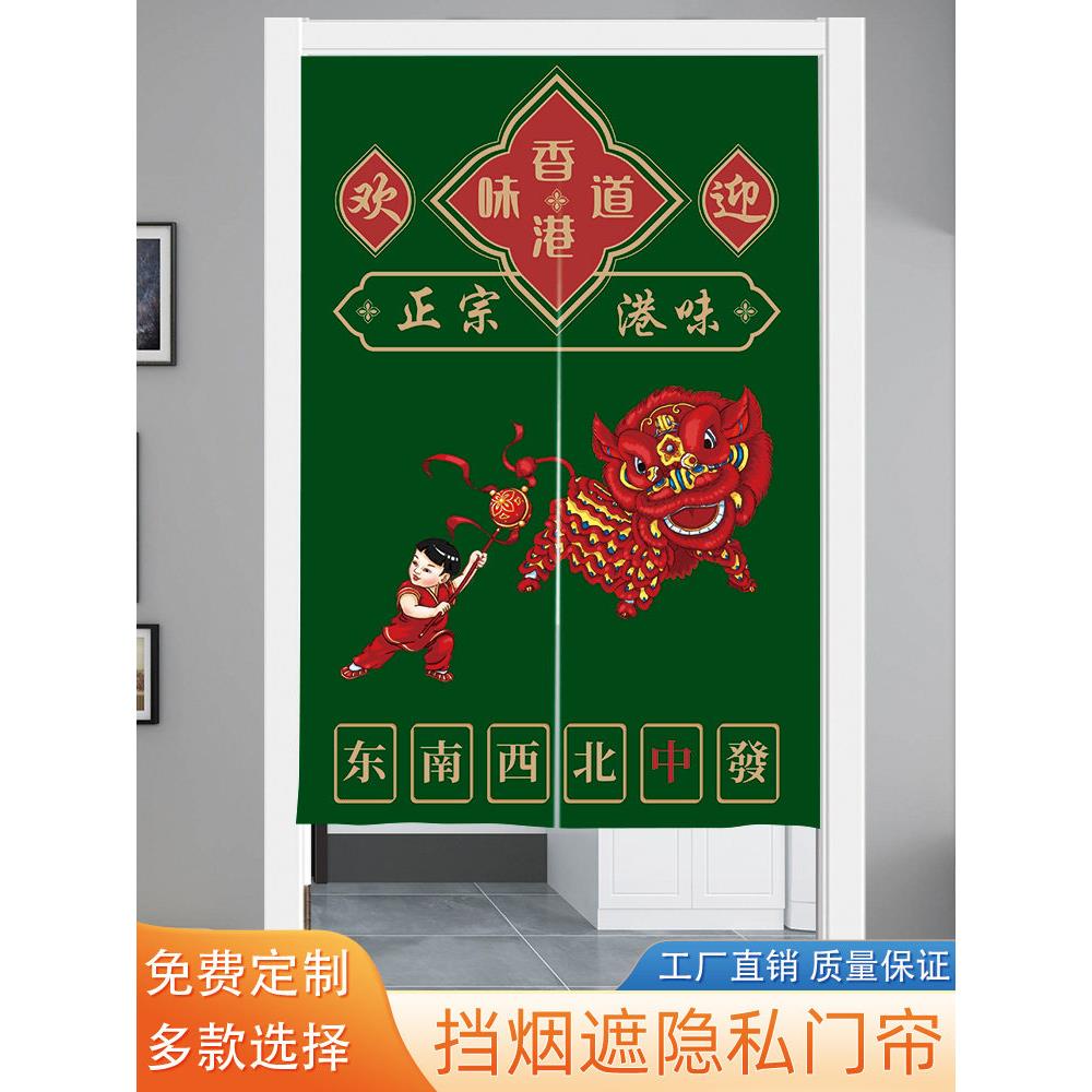 港式茶餐厅门帘中式半帘装饰帘隔断帘浴室隔断帘私人房挂帘商业