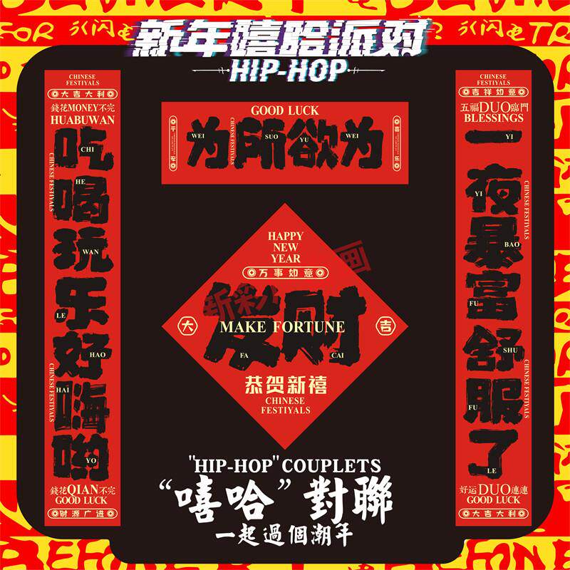 2026马年对联春节新款国潮春联创意个性福字门贴乔迁新居大门定做