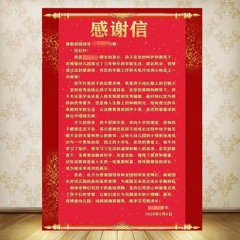 感谢信表扬信感谢状定制医院医生老师教师感恩爱心人士荣誉大字报