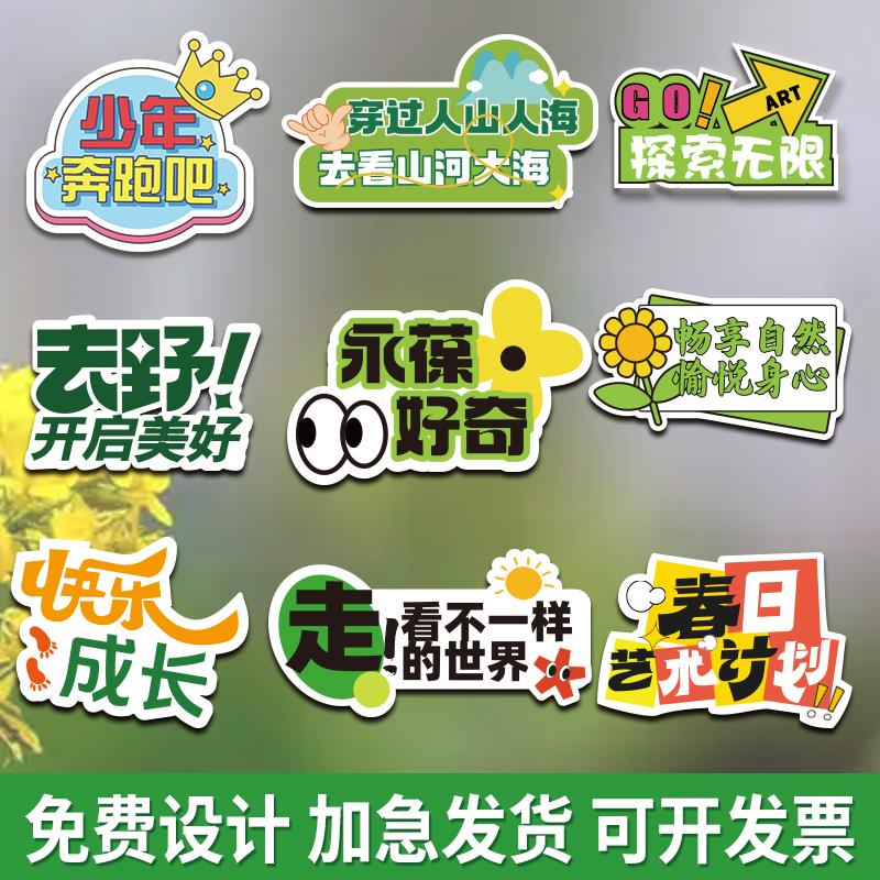 异形手举牌定制春游拍照kt板团建打卡手拿道具广告设计制作订pvc