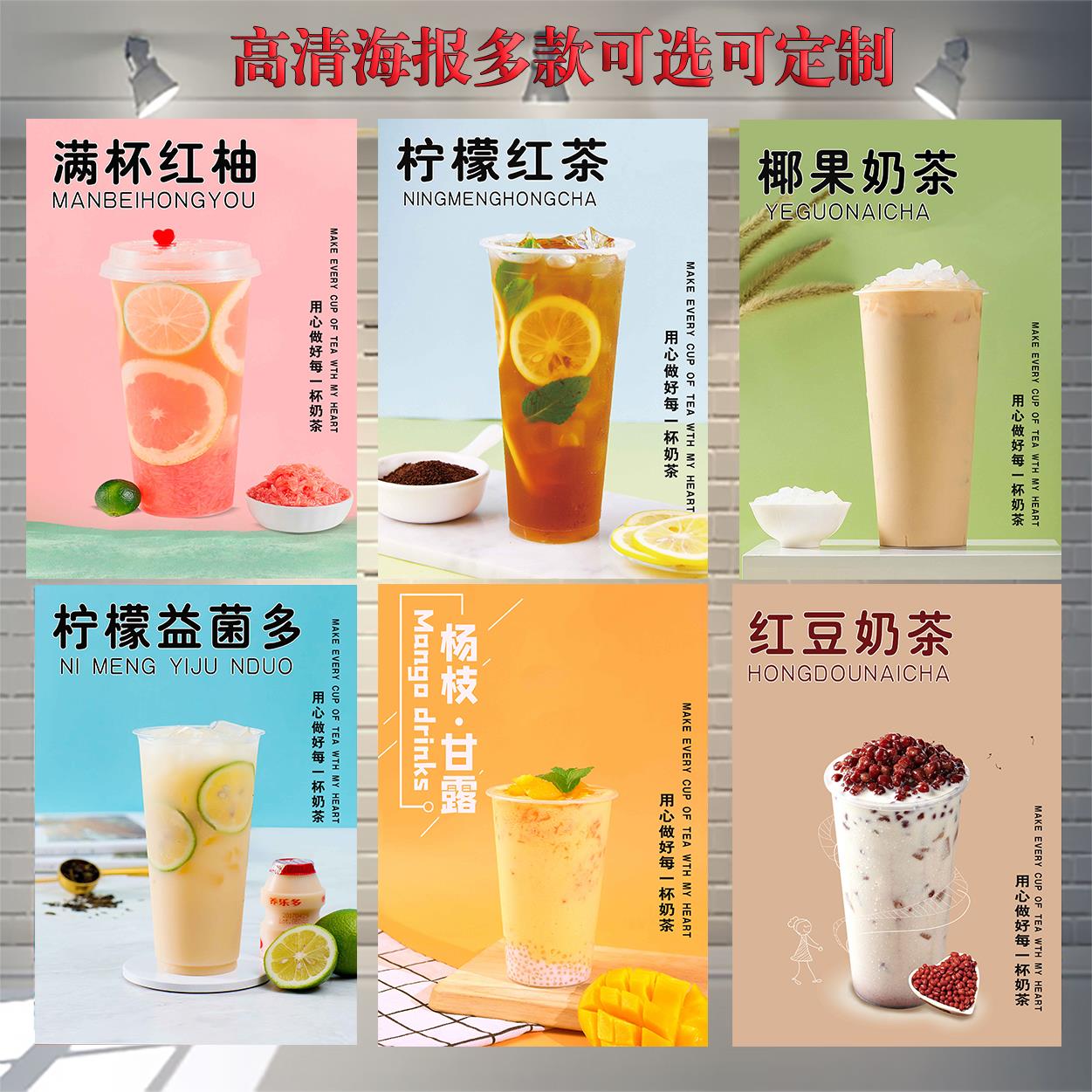冰鲜柠檬水小吃店奶茶店宣传画冷饮酸梅汤饮品海报打印制作PP贴画