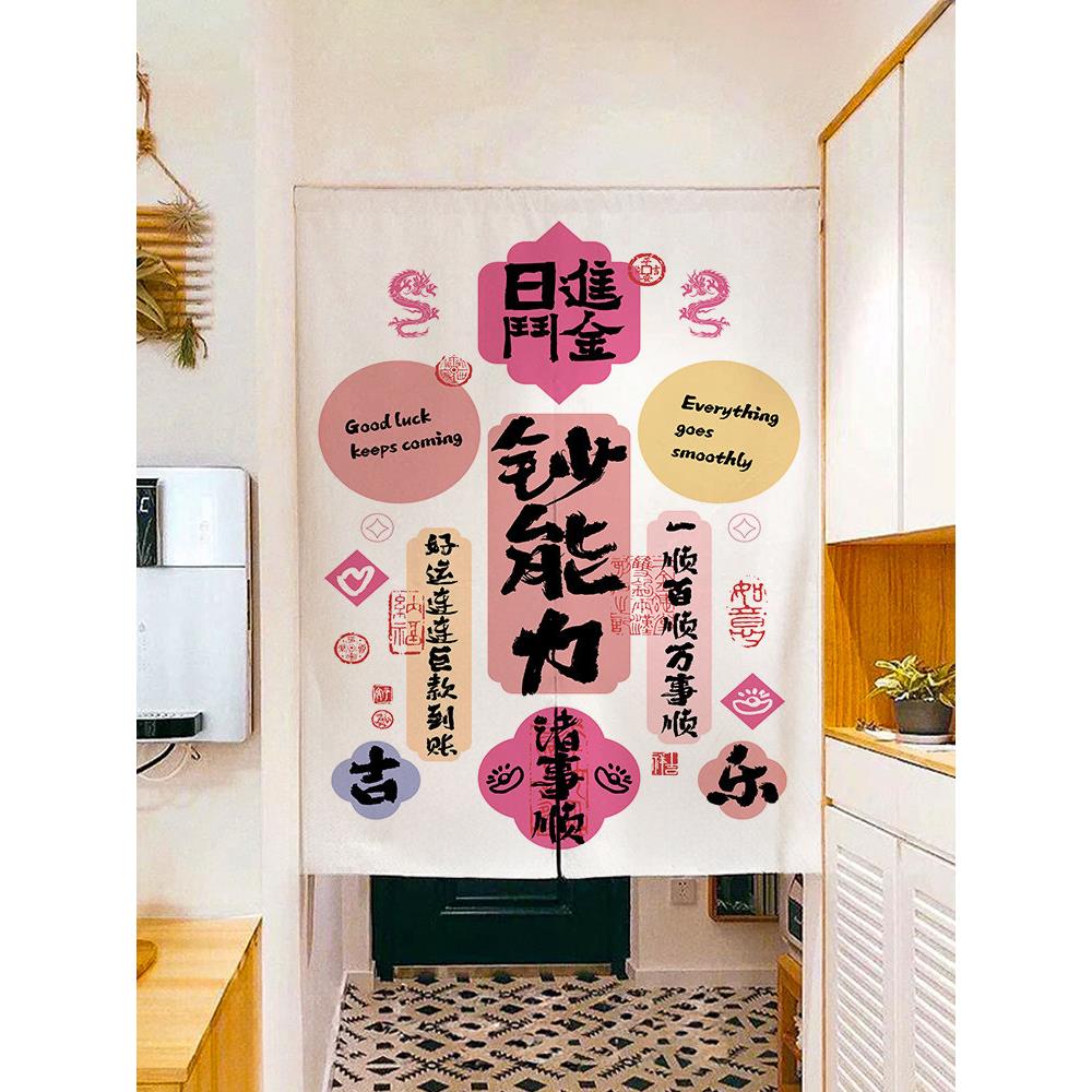 网红财运门帘卧室客厅布艺隔断半帘浴室风水挡帘无冲孔家居