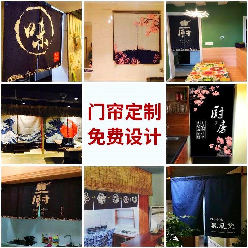 日式门帘半帘隔断窗卧室布帘风水布艺宿舍厨房帘子隔断屏风窗帘布