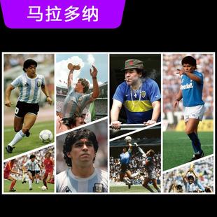马拉多纳海报足球明星装饰画世界杯阿根廷球星挂图宿舍墙贴壁画