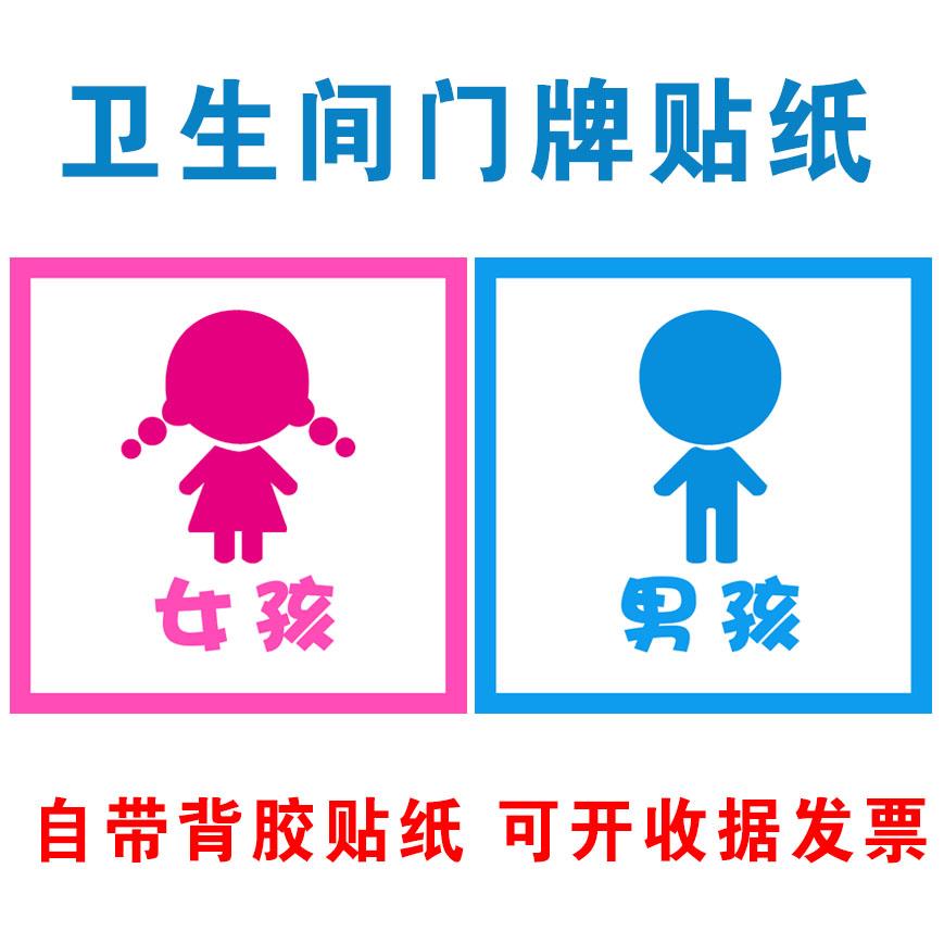 幼儿园男女厕所墙贴画洗手间装饰卫生间标识牌贴纸指示贴卡通